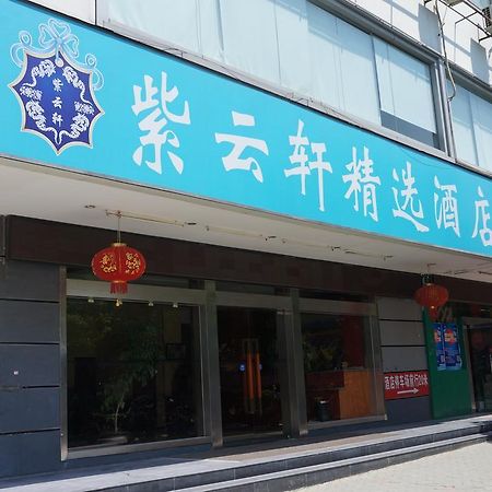 Guilin Ziyunxuan Hotel エクステリア 写真