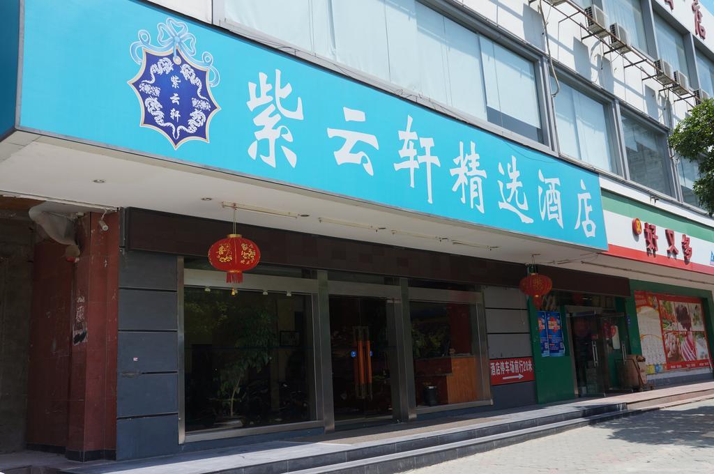 Guilin Ziyunxuan Hotel エクステリア 写真